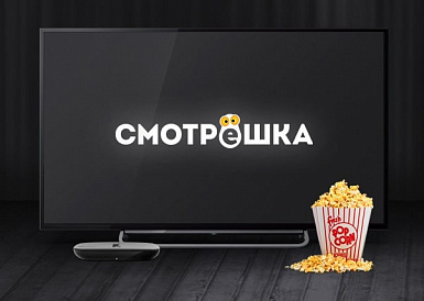 Смотрешка, Нижнекамск